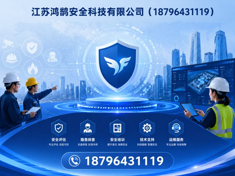 汕头应急指挥系统展示图